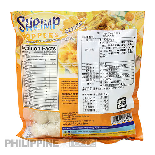 フィッシャーファームズ シュリンプポッパーズ チェダーチーズ味 210g【FISHER FARMS】 - 画像 (4)
