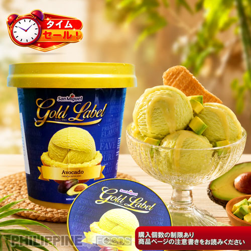 【タイムセール】サンミゲル（マグノリア） アイスクリーム アボカド 450ml 【TIME SALE】