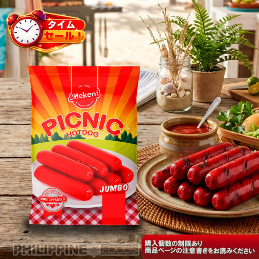 【タイムセール】 メケーニ ピクニック ホットドッグ 500g 【TIME SALE】