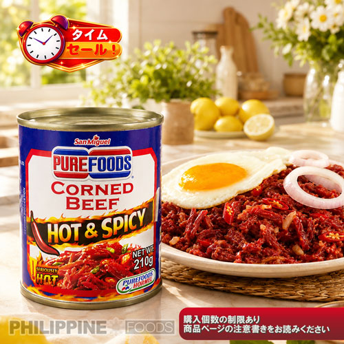 【タイムセール】 ピュアフーズ コンビーフ ホット＆スパイシー 210g 【TIME SALE】