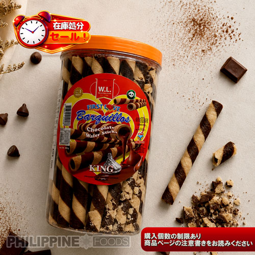 【在庫処分セール】ファーストラブ バルキーリョス（バルキージョ）チョコ味 スティック 365g【CLEARANCE SALE】