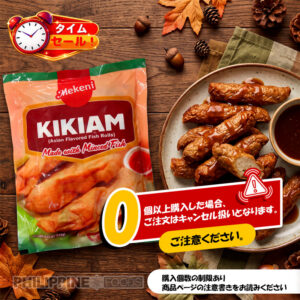 【タイムセール】 メケーニ キキャム 250g【TIME SALE MEKENI KIKIAM】