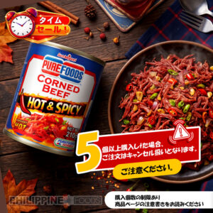 【タイムセール】 ピュアフーズ コンビーフ ホット＆スパイシー 210g 【TIME SALE】