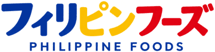 フィリピンフーズ PHILIPPINE FOODS